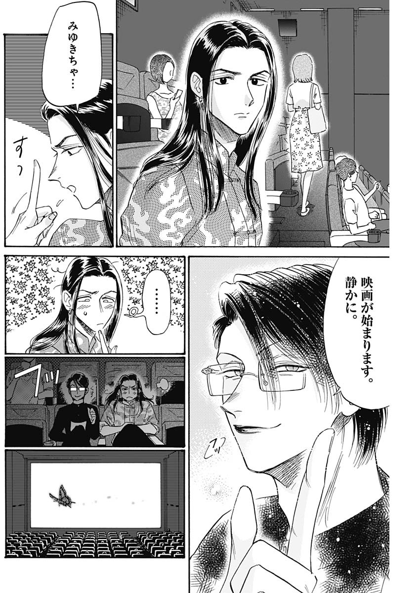 KOWLOON GENERIC ROMANCE - raw - Chapter 37 - https://jpdd.ccdd.to/JPDD/kowloongenericromance/157354/lvxvrbefrqs.jpg