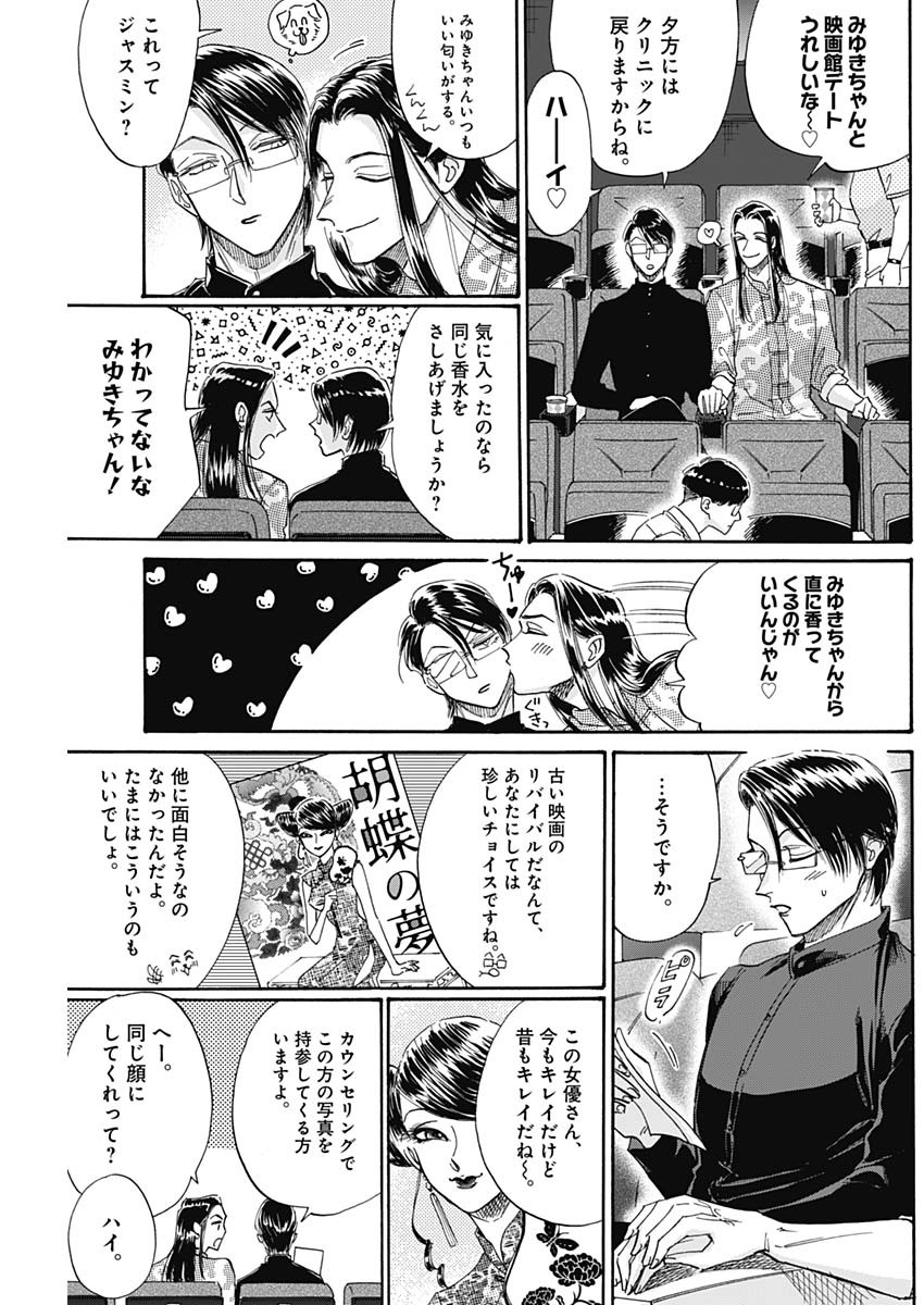 KOWLOON GENERIC ROMANCE - raw - Chapter 37 - https://jpdd.ccdd.to/JPDD/kowloongenericromance/157354/np23h5efb24.jpg