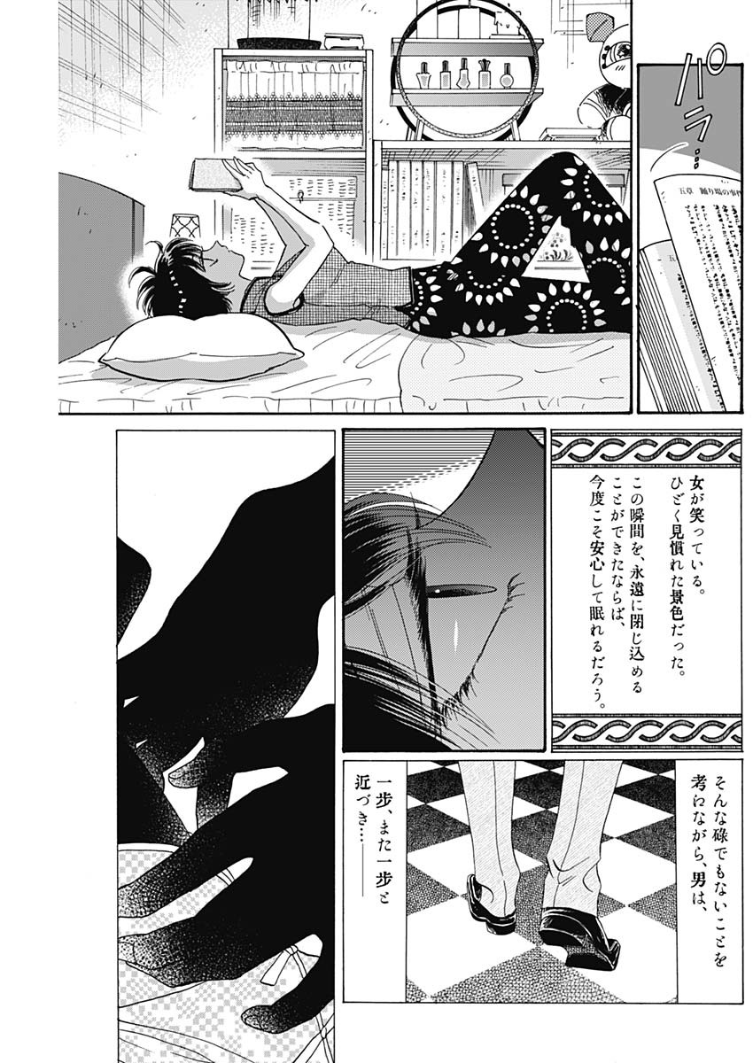 KOWLOON GENERIC ROMANCE - raw - Chapter 37 - https://jpdd.ccdd.to/JPDD/kowloongenericromance/157354/q2jhdci5oju.jpg
