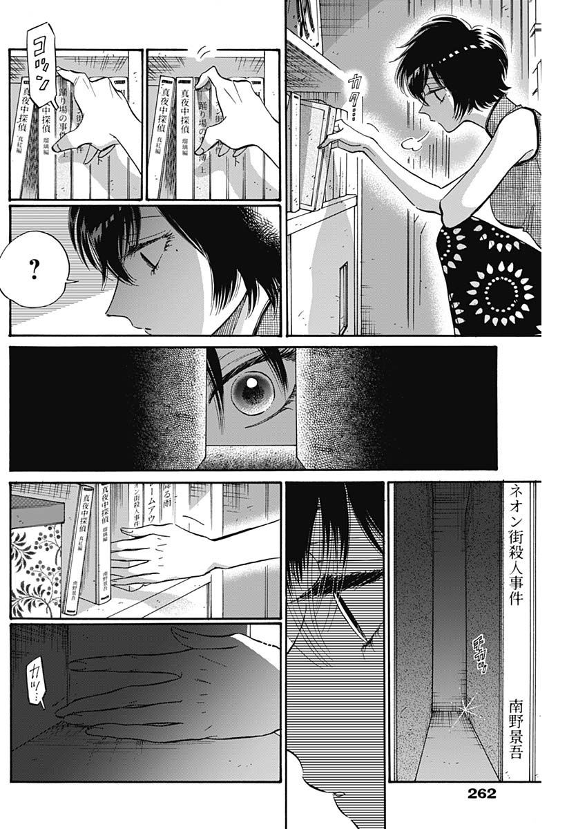 KOWLOON GENERIC ROMANCE - raw - Chapter 37 - https://jpdd.ccdd.to/JPDD/kowloongenericromance/157354/tmn3qcs54hb.jpg