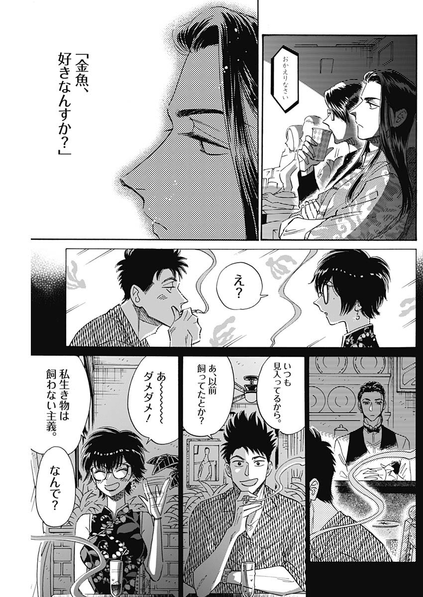 KOWLOON GENERIC ROMANCE - raw - Chapter 37 - https://jpdd.ccdd.to/JPDD/kowloongenericromance/157354/tzk1tzor5sm.jpg