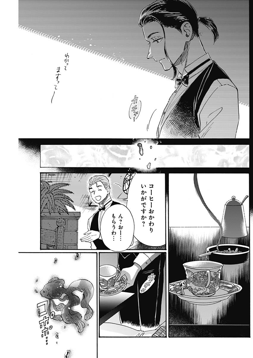 KOWLOON GENERIC ROMANCE - raw - Chapter 37 - https://jpdd.ccdd.to/JPDD/kowloongenericromance/157354/ubuilpsrhvr.jpg