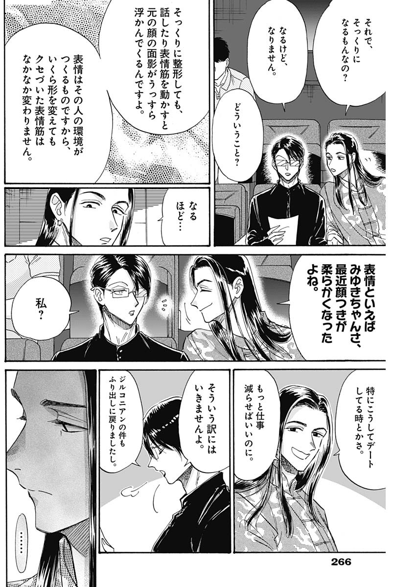 KOWLOON GENERIC ROMANCE - raw - Chapter 37 - https://jpdd.ccdd.to/JPDD/kowloongenericromance/157354/wh0dafspavd.jpg