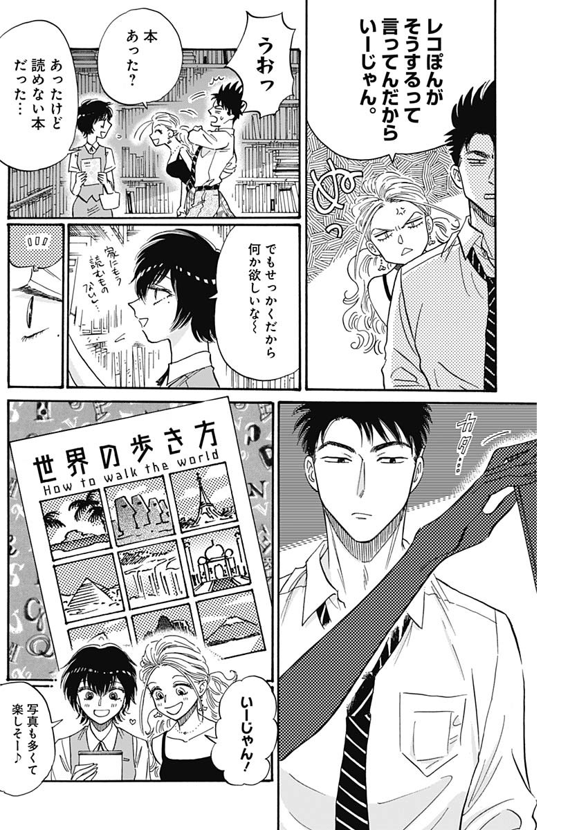 KOWLOON GENERIC ROMANCE - raw - Chapter 38 - https://jpdd.ccdd.to/JPDD/kowloongenericromance/158594/eel4cihekrh.jpg