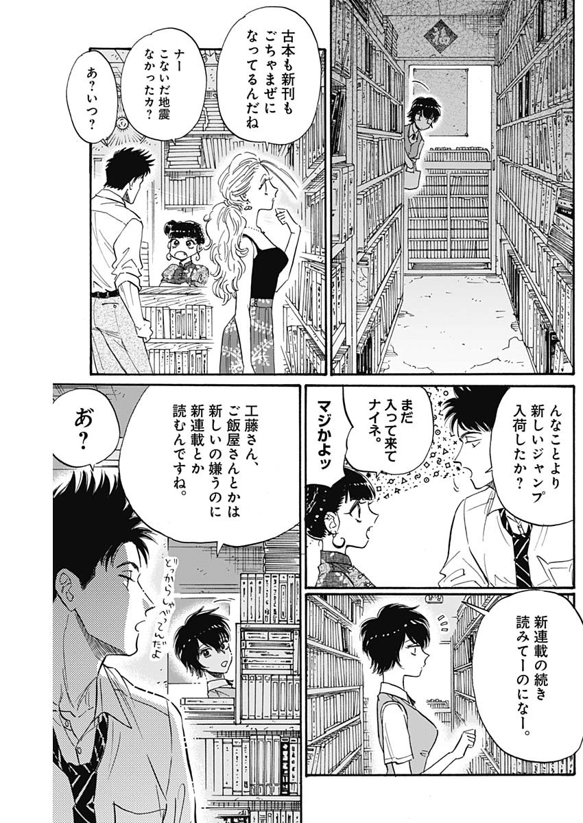 KOWLOON GENERIC ROMANCE - raw - Chapter 38 - https://jpdd.ccdd.to/JPDD/kowloongenericromance/158594/fpv4ysipjxw.jpg