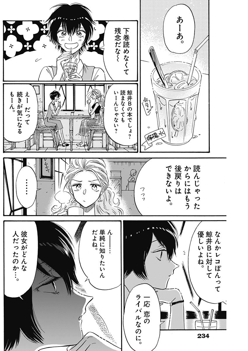 KOWLOON GENERIC ROMANCE - raw - Chapter 38 - https://jpdd.ccdd.to/JPDD/kowloongenericromance/158594/g3dfaywso24.jpg