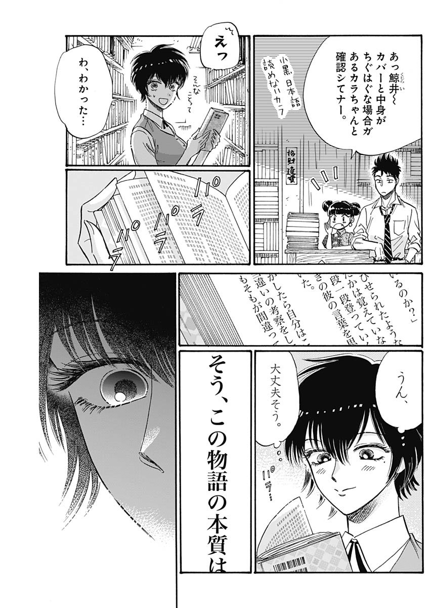 KOWLOON GENERIC ROMANCE - raw - Chapter 38 - https://jpdd.ccdd.to/JPDD/kowloongenericromance/158594/gaah0r3kp3p.jpg