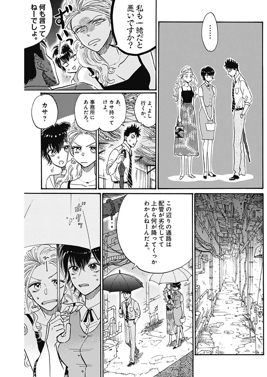 KOWLOON GENERIC ROMANCE - raw - Chapter 38 - https://jpdd.ccdd.to/JPDD/kowloongenericromance/158594/kwqebepfdas.jpg