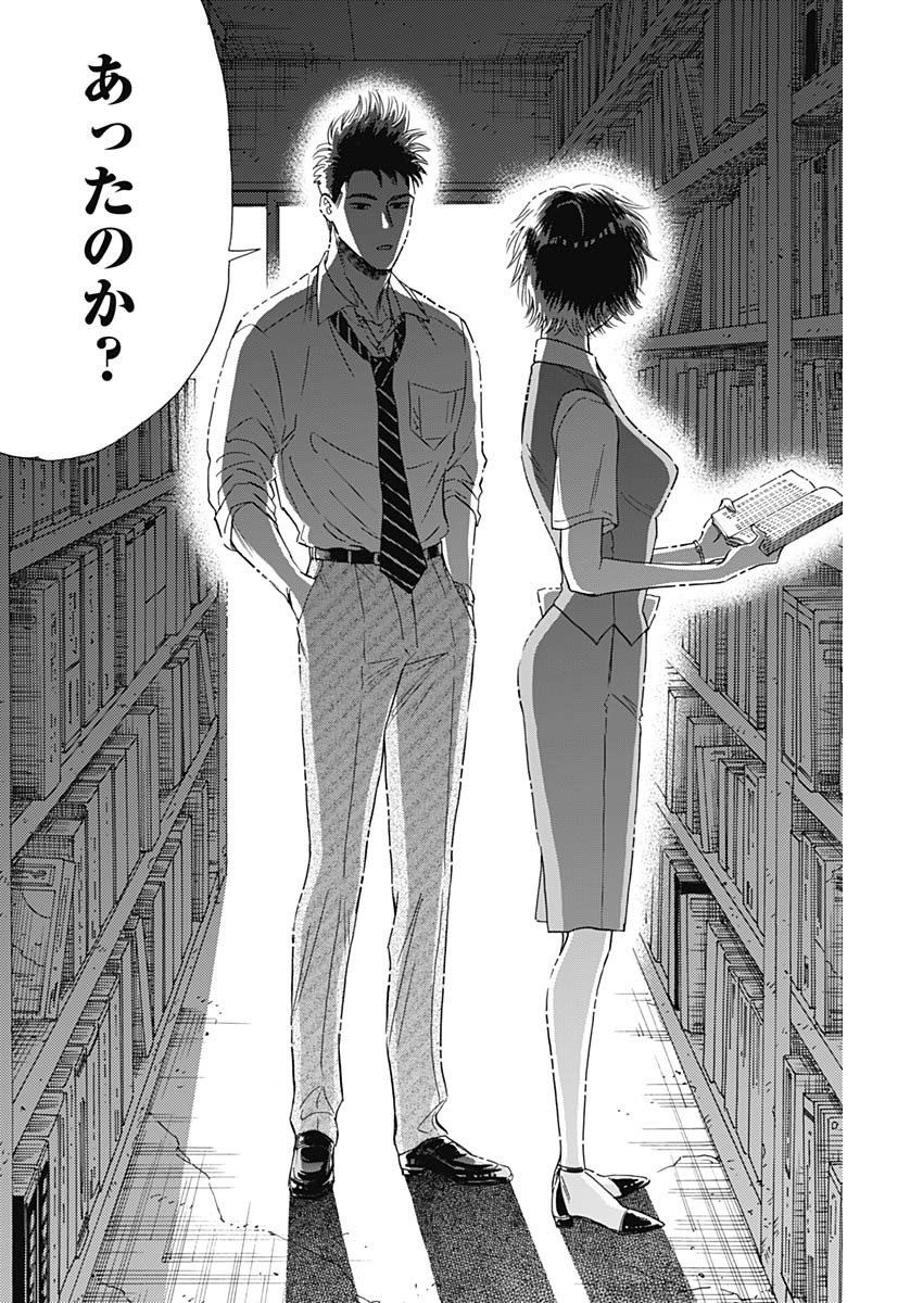 KOWLOON GENERIC ROMANCE - raw - Chapter 38 - https://jpdd.ccdd.to/JPDD/kowloongenericromance/158594/pqd4gohzdzx.jpg
