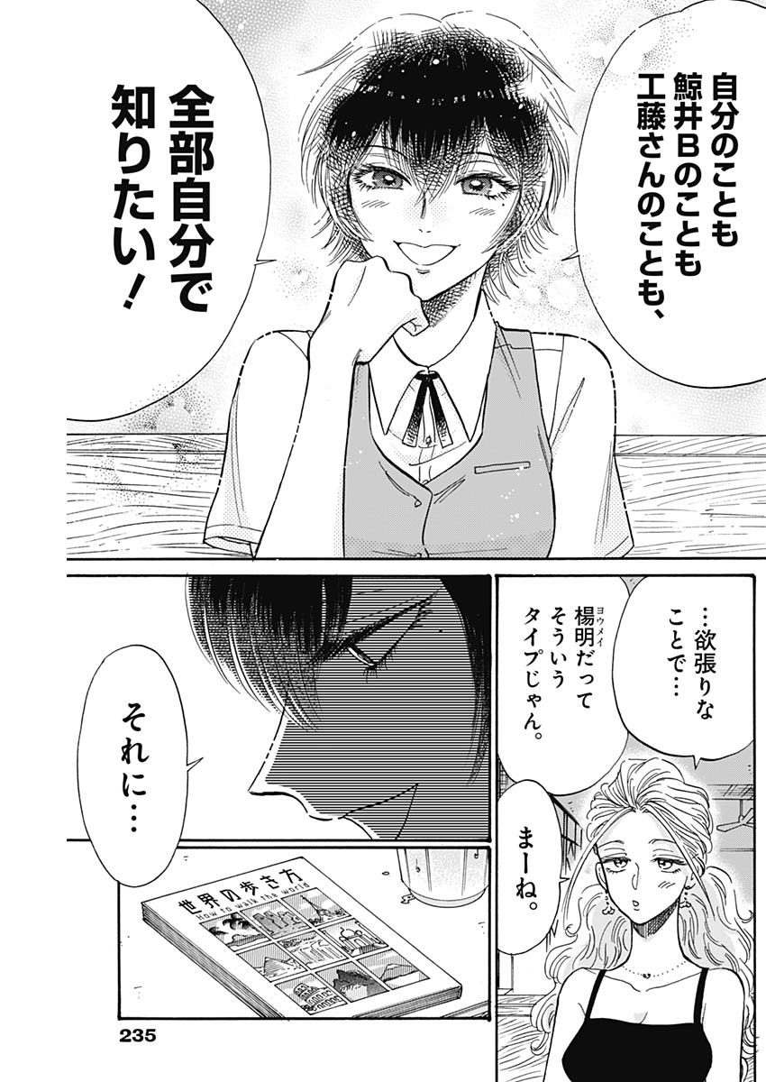 KOWLOON GENERIC ROMANCE - raw - Chapter 38 - https://jpdd.ccdd.to/JPDD/kowloongenericromance/158594/pvt2wxycrca.jpg