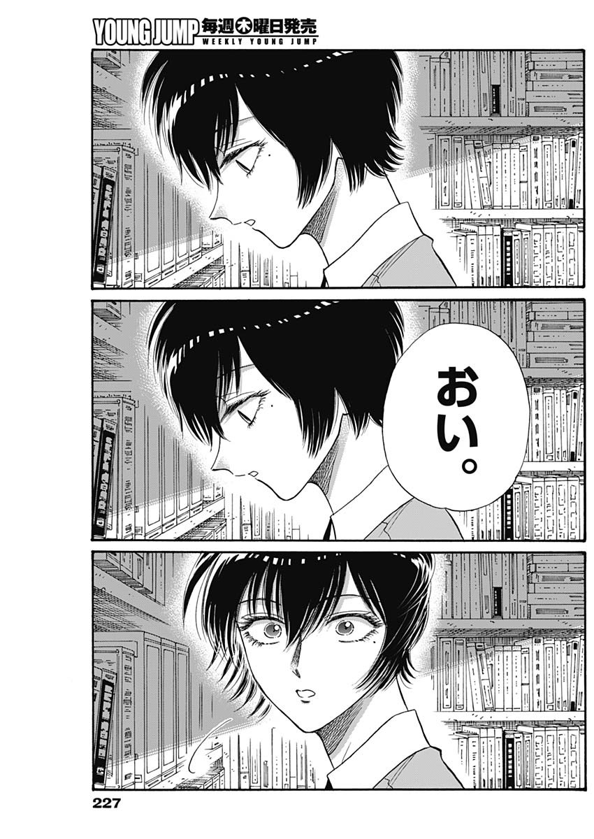 KOWLOON GENERIC ROMANCE - raw - Chapter 38 - https://jpdd.ccdd.to/JPDD/kowloongenericromance/158594/unlutmv4qx0.jpg