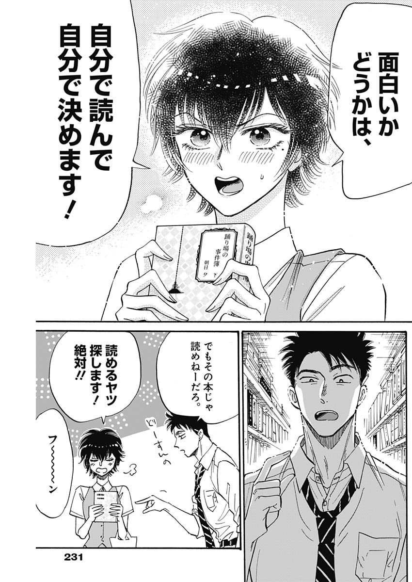 KOWLOON GENERIC ROMANCE - raw - Chapter 38 - https://jpdd.ccdd.to/JPDD/kowloongenericromance/158594/vyxmacigshu.jpg