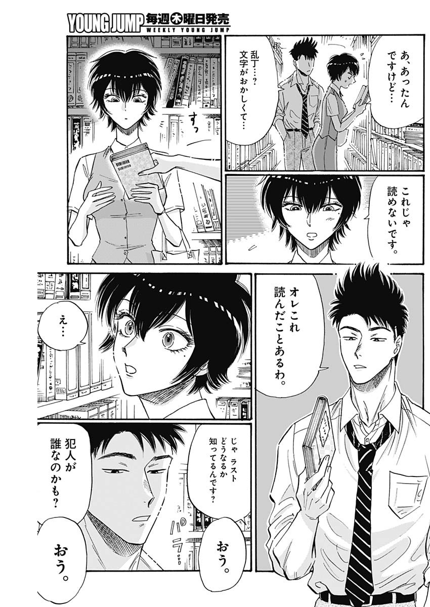KOWLOON GENERIC ROMANCE - raw - Chapter 38 - https://jpdd.ccdd.to/JPDD/kowloongenericromance/158594/vz35dl3uhml.jpg