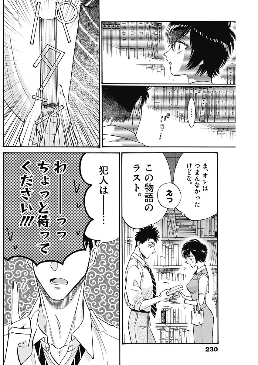 KOWLOON GENERIC ROMANCE - raw - Chapter 38 - https://jpdd.ccdd.to/JPDD/kowloongenericromance/158594/xzumduu1zwg.jpg