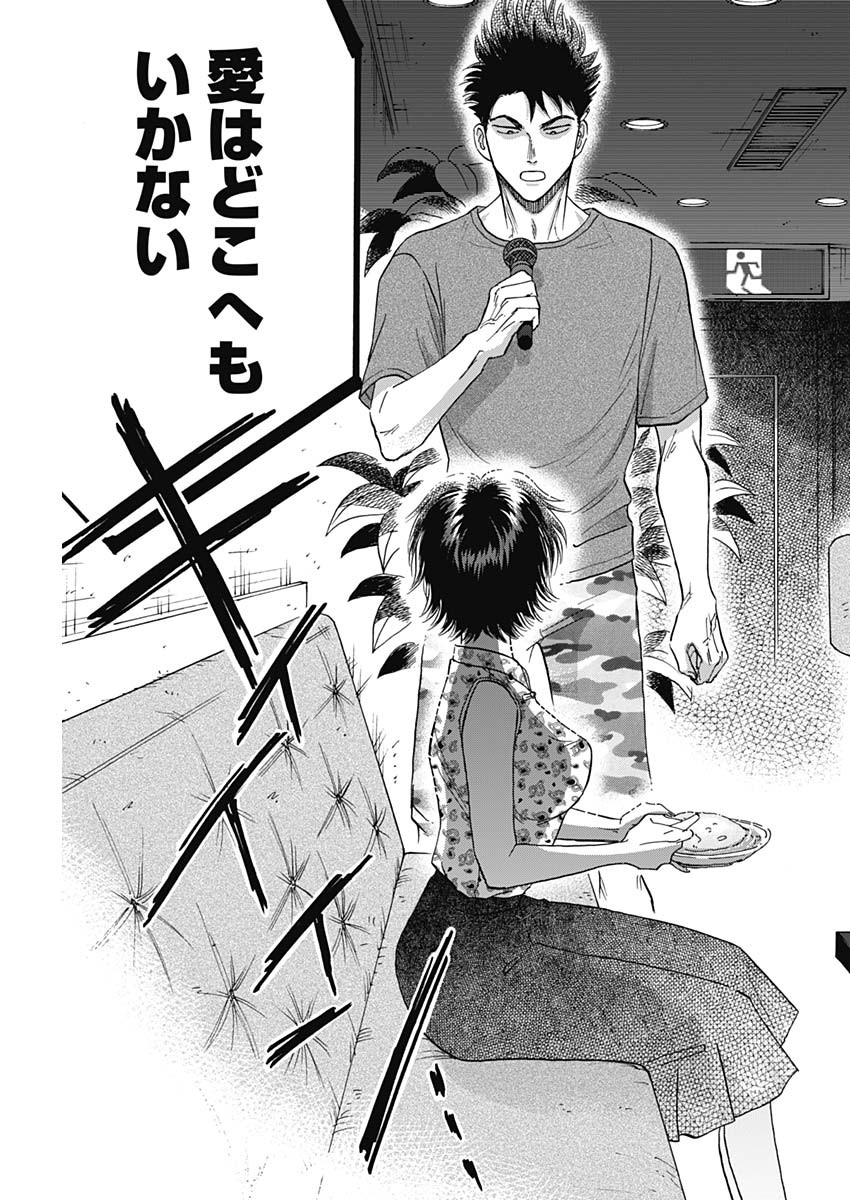 KOWLOON GENERIC ROMANCE - raw - Chapter 40 - https://jpdd.ccdd.to/JPDD/kowloongenericromance/160961/31iotauwicn.jpg
