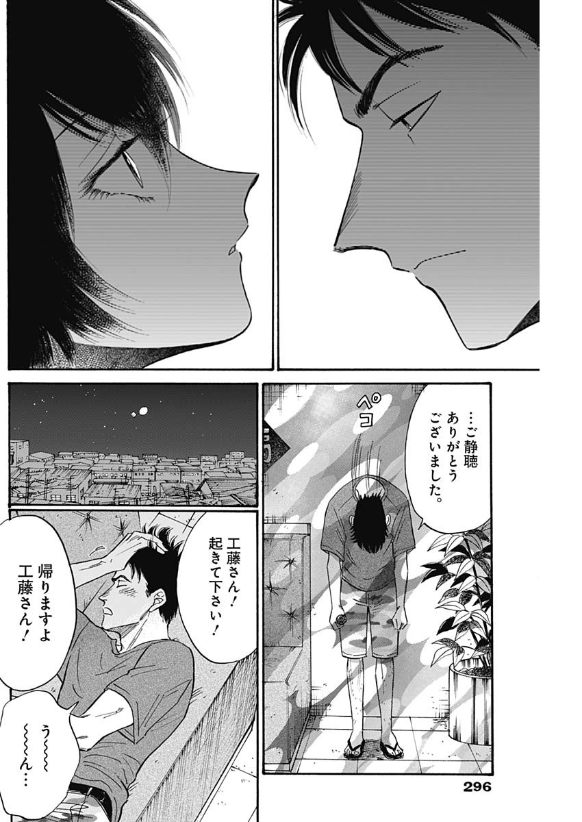 KOWLOON GENERIC ROMANCE - raw - Chapter 40 - https://jpdd.ccdd.to/JPDD/kowloongenericromance/160961/ckiehubh42k.jpg