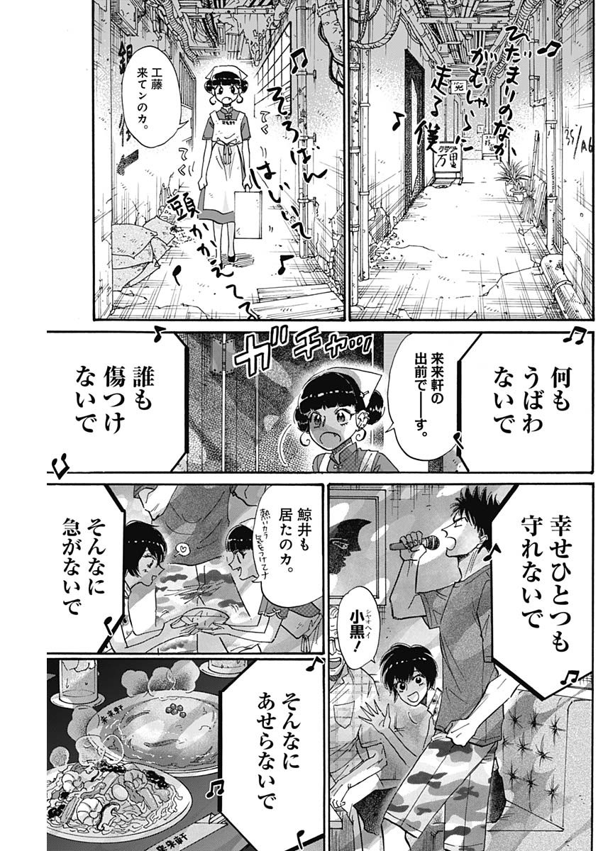 KOWLOON GENERIC ROMANCE - raw - Chapter 40 - https://jpdd.ccdd.to/JPDD/kowloongenericromance/160961/cpydqhkzhsd.jpg