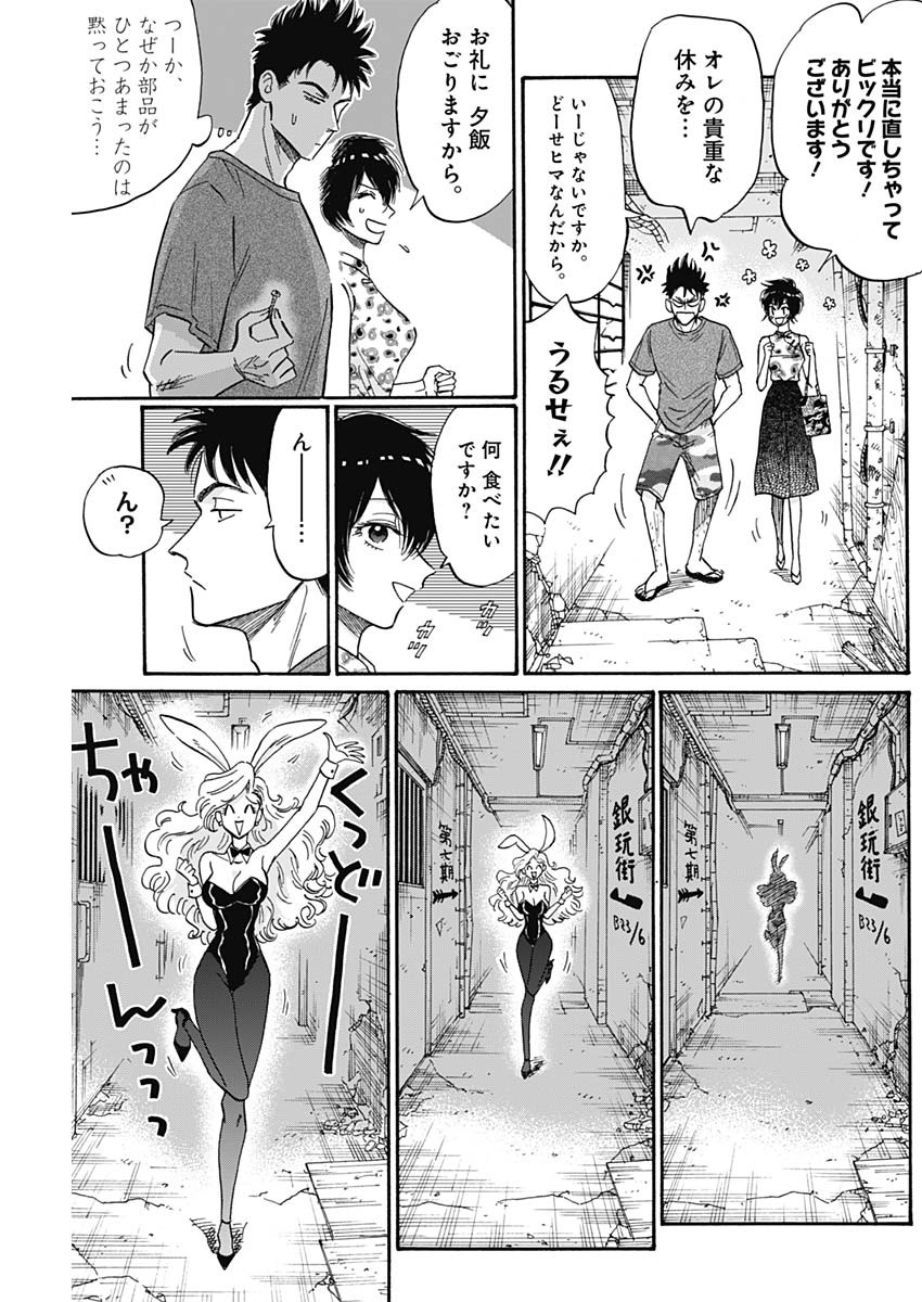 KOWLOON GENERIC ROMANCE - raw - Chapter 40 - https://jpdd.ccdd.to/JPDD/kowloongenericromance/160961/h2eanyw53hs.jpg