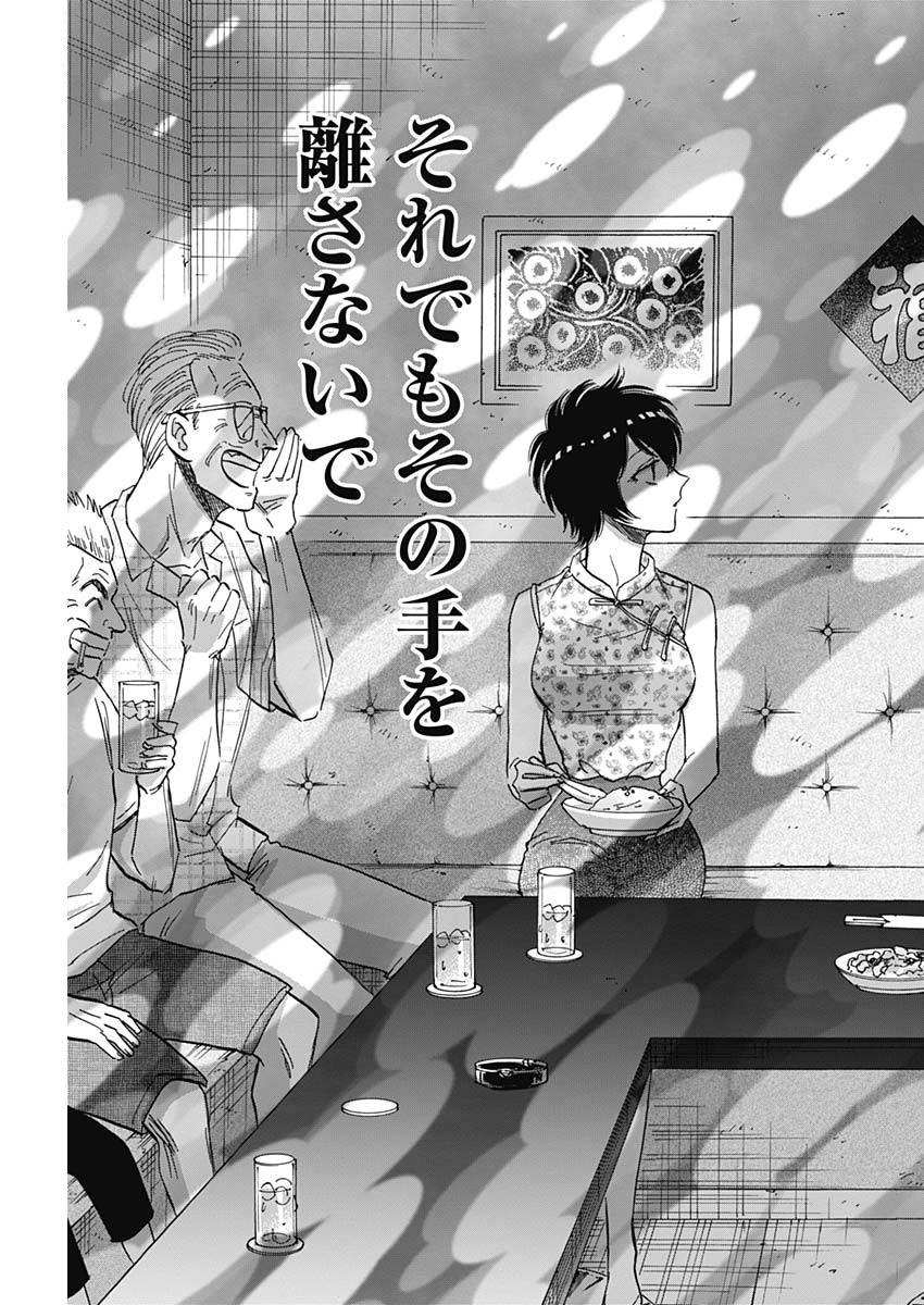 KOWLOON GENERIC ROMANCE - raw - Chapter 40 - https://jpdd.ccdd.to/JPDD/kowloongenericromance/160961/lywxjy325es.jpg