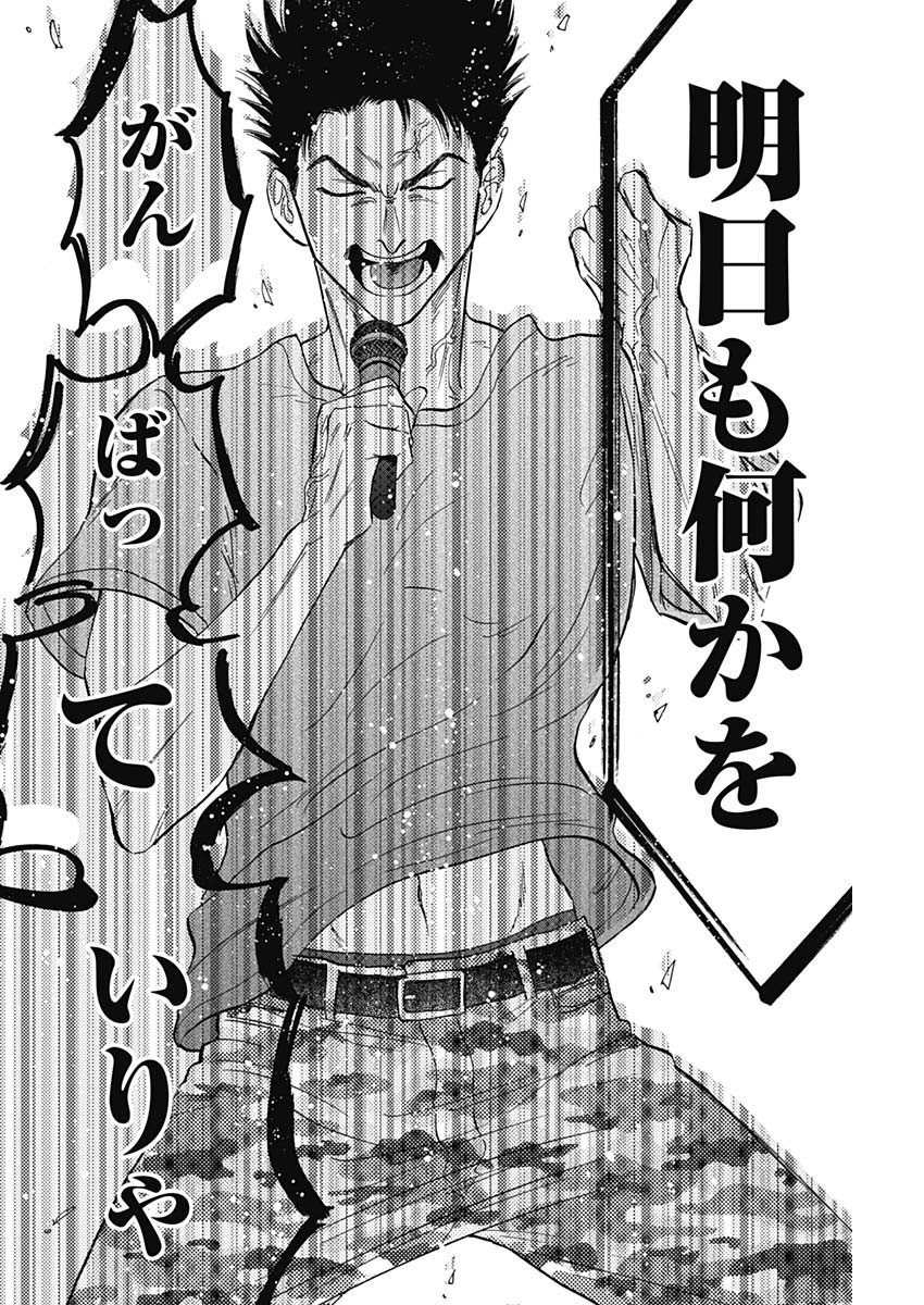 KOWLOON GENERIC ROMANCE - raw - Chapter 40 - https://jpdd.ccdd.to/JPDD/kowloongenericromance/160961/oslia2r3ysc.jpg