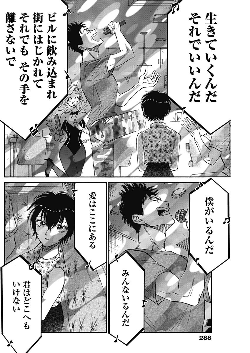 KOWLOON GENERIC ROMANCE - raw - Chapter 40 - https://jpdd.ccdd.to/JPDD/kowloongenericromance/160961/v4junthscug.jpg