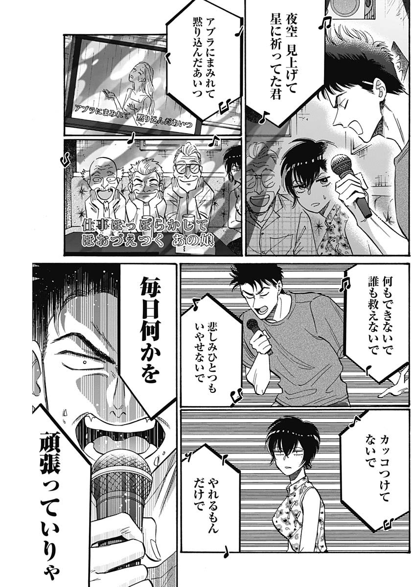KOWLOON GENERIC ROMANCE - raw - Chapter 40 - https://jpdd.ccdd.to/JPDD/kowloongenericromance/160961/wknfizkbgje.jpg