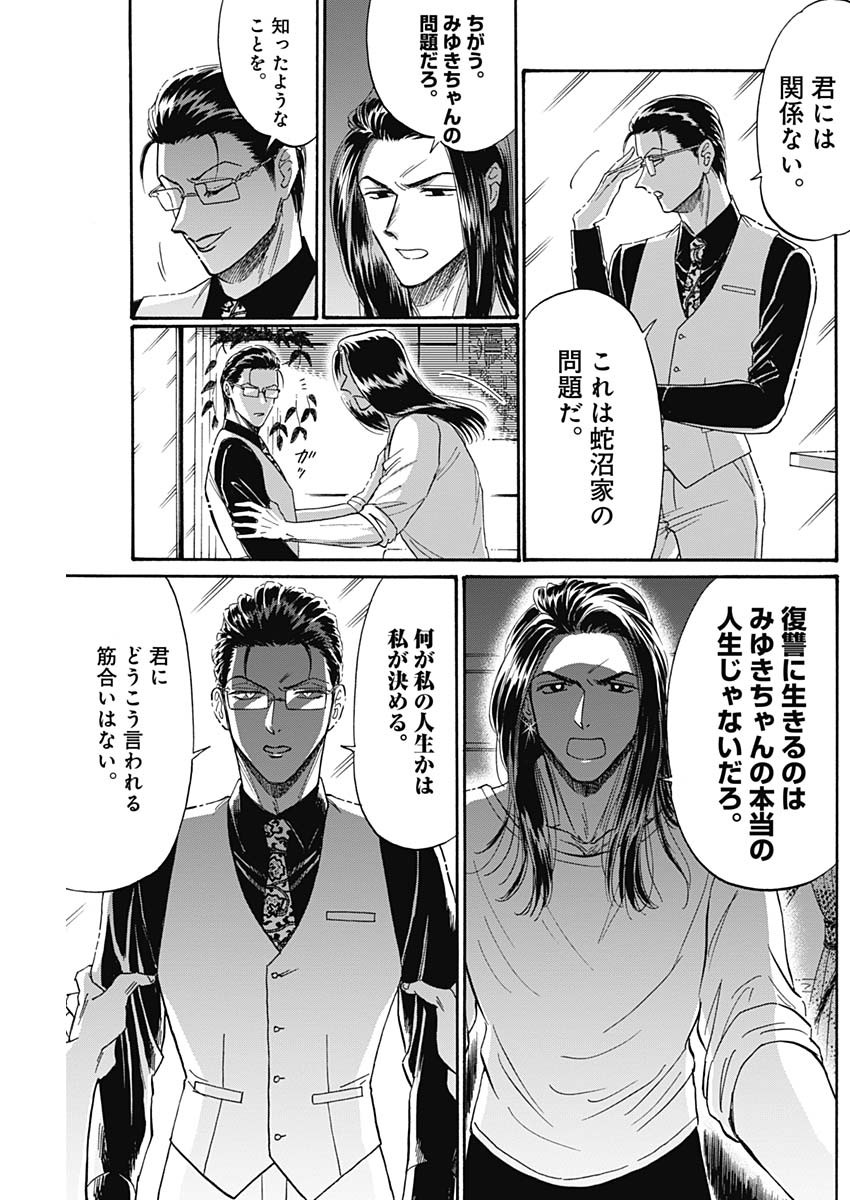 KOWLOON GENERIC ROMANCE - raw - Chapter 41 - https://jpdd.ccdd.to/JPDD/kowloongenericromance/162738/4c4h51rpwaf.jpg