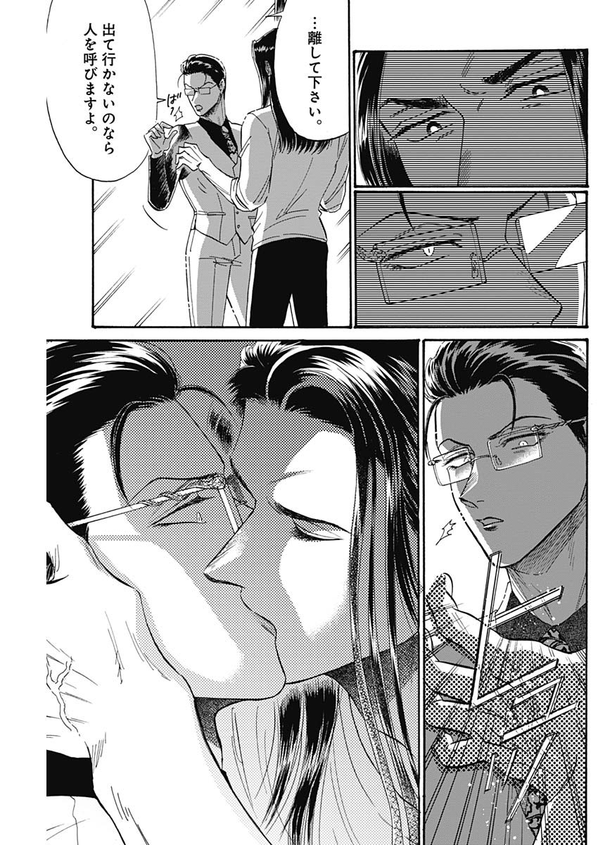 KOWLOON GENERIC ROMANCE - raw - Chapter 41 - https://jpdd.ccdd.to/JPDD/kowloongenericromance/162738/edrx0xp2qvx.jpg