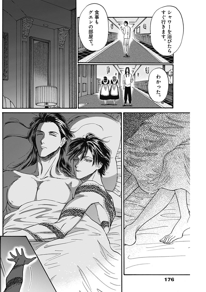 KOWLOON GENERIC ROMANCE - raw - Chapter 41 - https://jpdd.ccdd.to/JPDD/kowloongenericromance/162738/eynnaitta2f.jpg