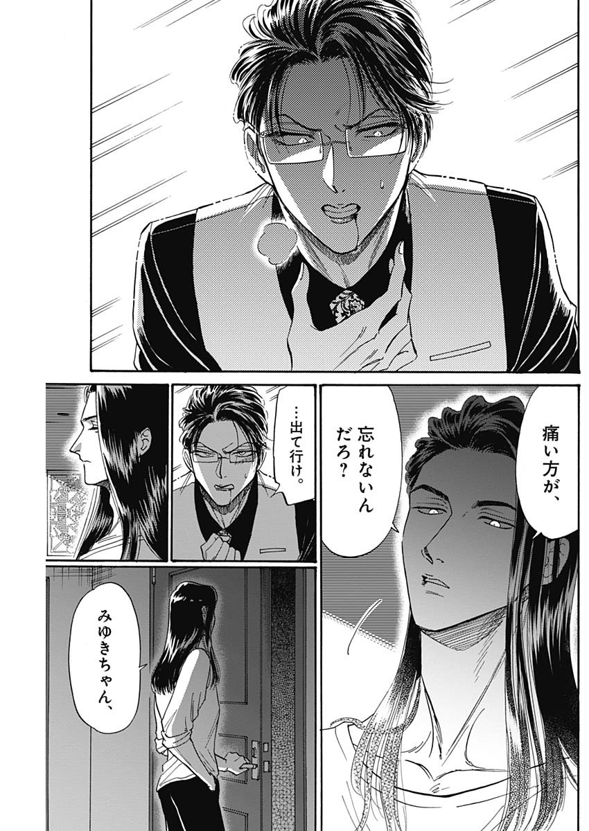 KOWLOON GENERIC ROMANCE - raw - Chapter 41 - https://jpdd.ccdd.to/JPDD/kowloongenericromance/162738/gf33jyjgarn.jpg