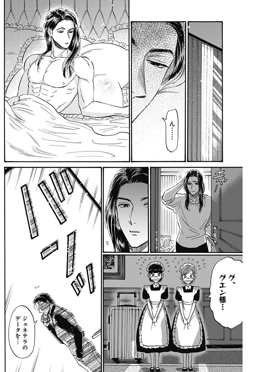 KOWLOON GENERIC ROMANCE - raw - Chapter 41 - https://jpdd.ccdd.to/JPDD/kowloongenericromance/162738/hrfimmbn1s3.jpg