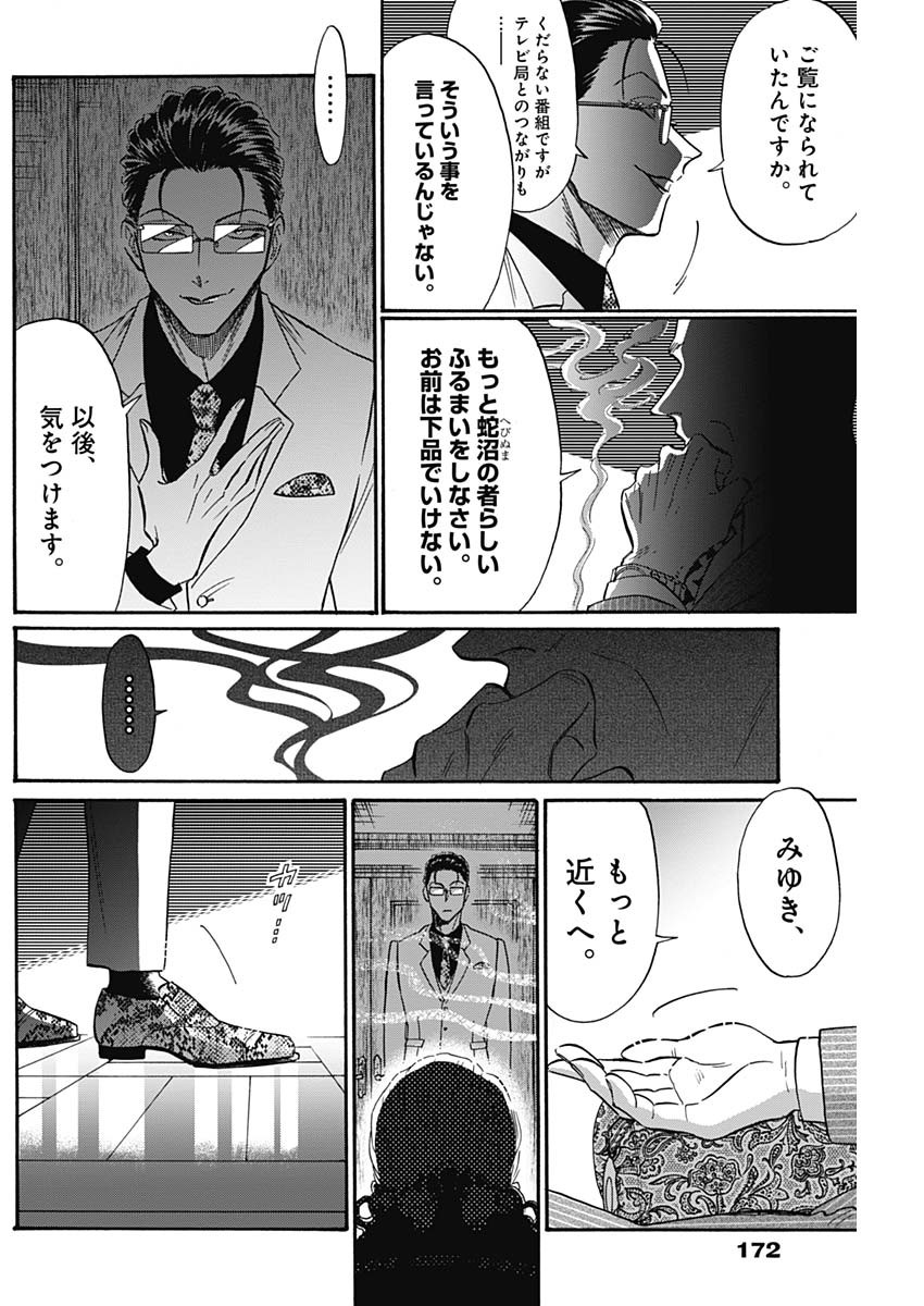KOWLOON GENERIC ROMANCE - raw - Chapter 41 - https://jpdd.ccdd.to/JPDD/kowloongenericromance/162738/kxyuvwqd2zn.jpg
