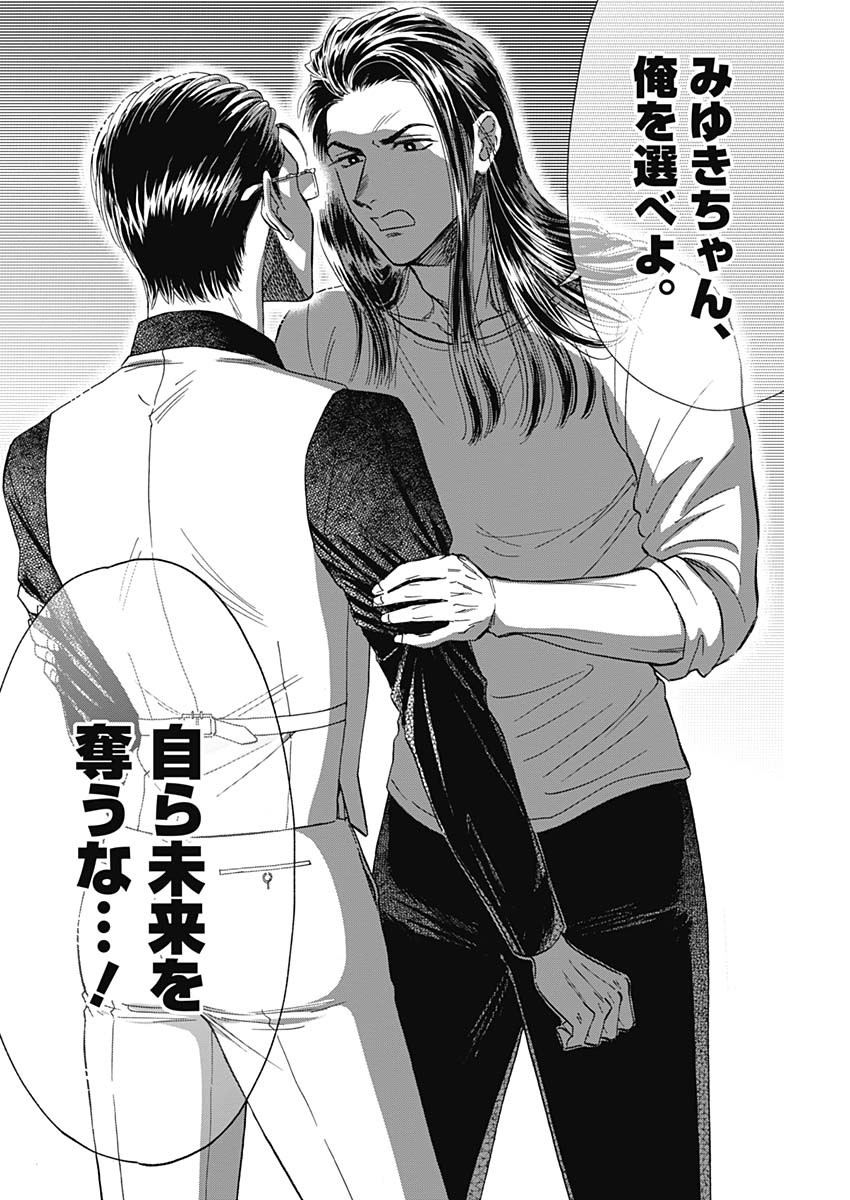 KOWLOON GENERIC ROMANCE - raw - Chapter 41 - https://jpdd.ccdd.to/JPDD/kowloongenericromance/162738/mubp0lh4jcw.jpg