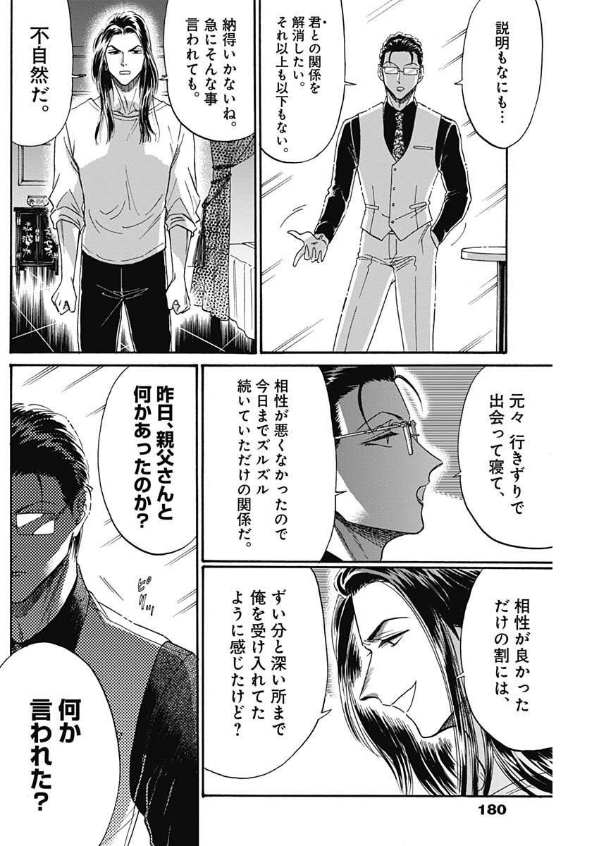 KOWLOON GENERIC ROMANCE - raw - Chapter 41 - https://jpdd.ccdd.to/JPDD/kowloongenericromance/162738/nm3isx3ommt.jpg