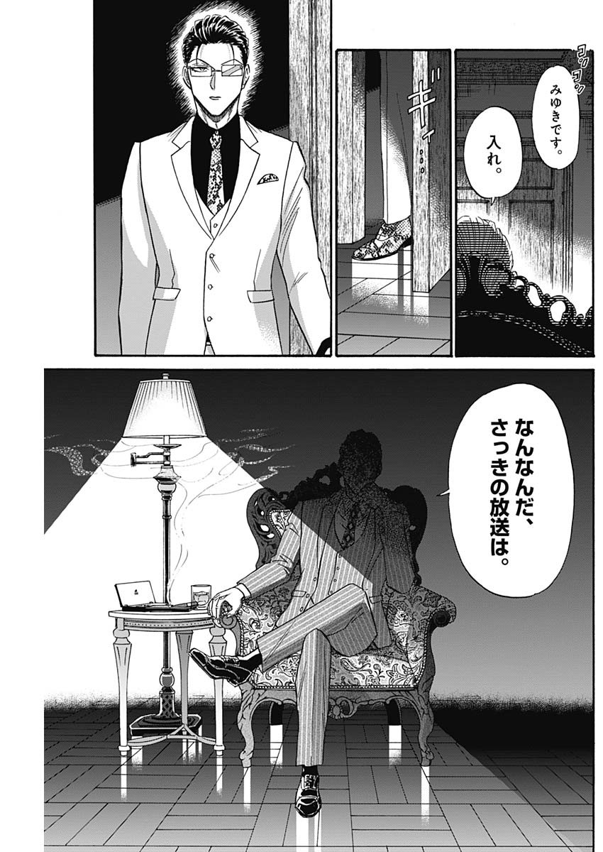 KOWLOON GENERIC ROMANCE - raw - Chapter 41 - https://jpdd.ccdd.to/JPDD/kowloongenericromance/162738/plzxxqsq31z.jpg