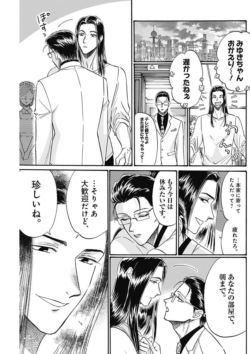 KOWLOON GENERIC ROMANCE - raw - Chapter 41 - https://jpdd.ccdd.to/JPDD/kowloongenericromance/162738/rmznic3xkkf.jpg