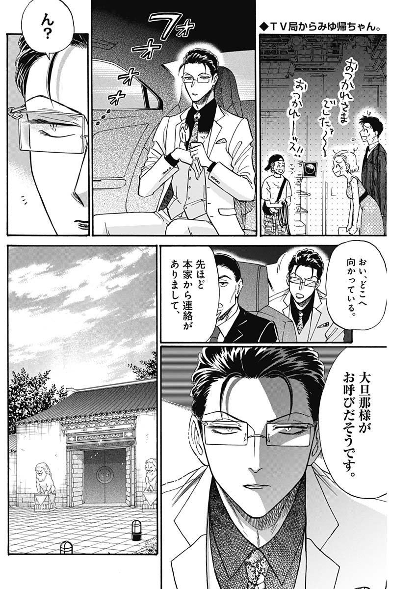 KOWLOON GENERIC ROMANCE - raw - Chapter 41 - https://jpdd.ccdd.to/JPDD/kowloongenericromance/162738/tezspvopezm.jpg