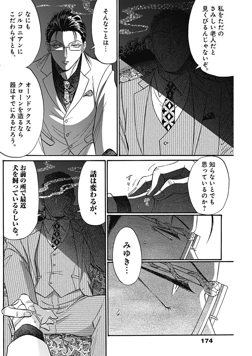 KOWLOON GENERIC ROMANCE - raw - Chapter 41 - https://jpdd.ccdd.to/JPDD/kowloongenericromance/162738/u5akllxl5qf.jpg