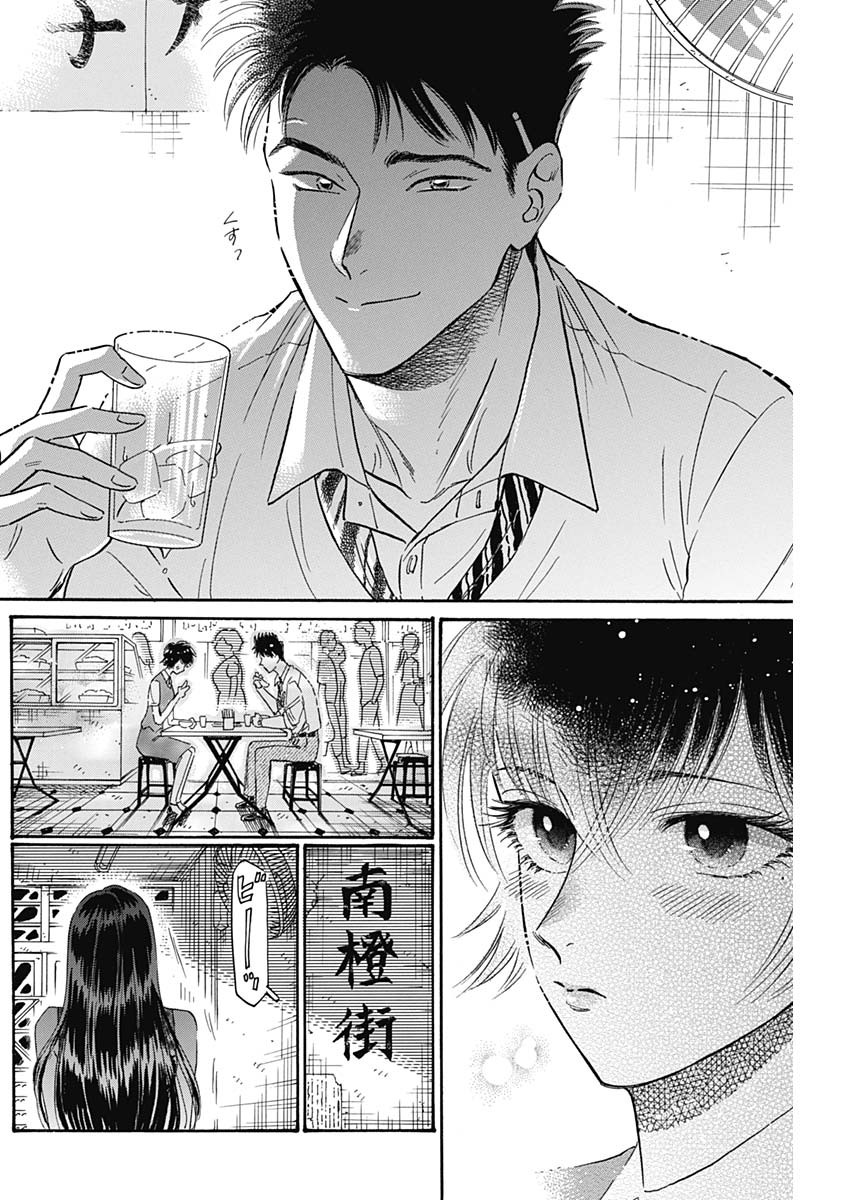 KOWLOON GENERIC ROMANCE - raw - Chapter 43 - https://jpdd.ccdd.to/JPDD/kowloongenericromance/165563/c5ryn4utwkq.jpg