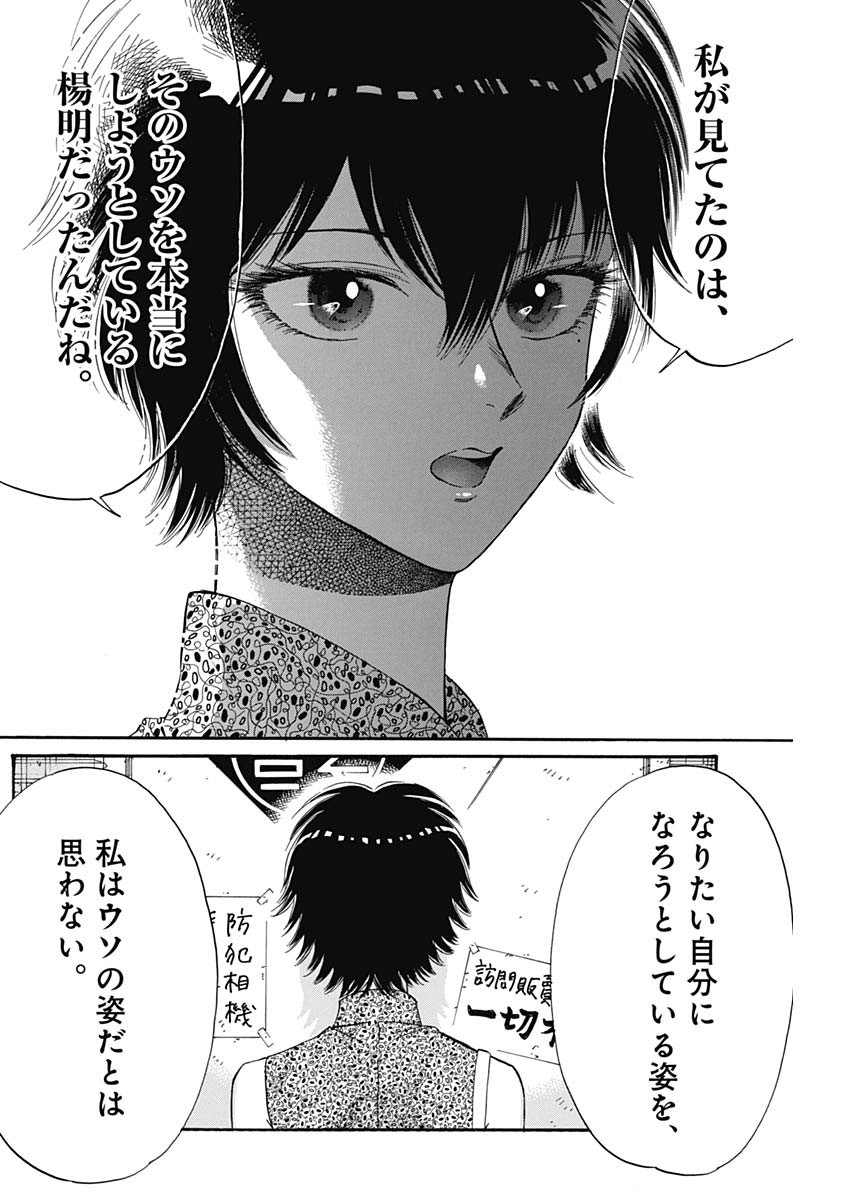 KOWLOON GENERIC ROMANCE - raw - Chapter 43 - https://jpdd.ccdd.to/JPDD/kowloongenericromance/165563/hhtv505fgx1.jpg
