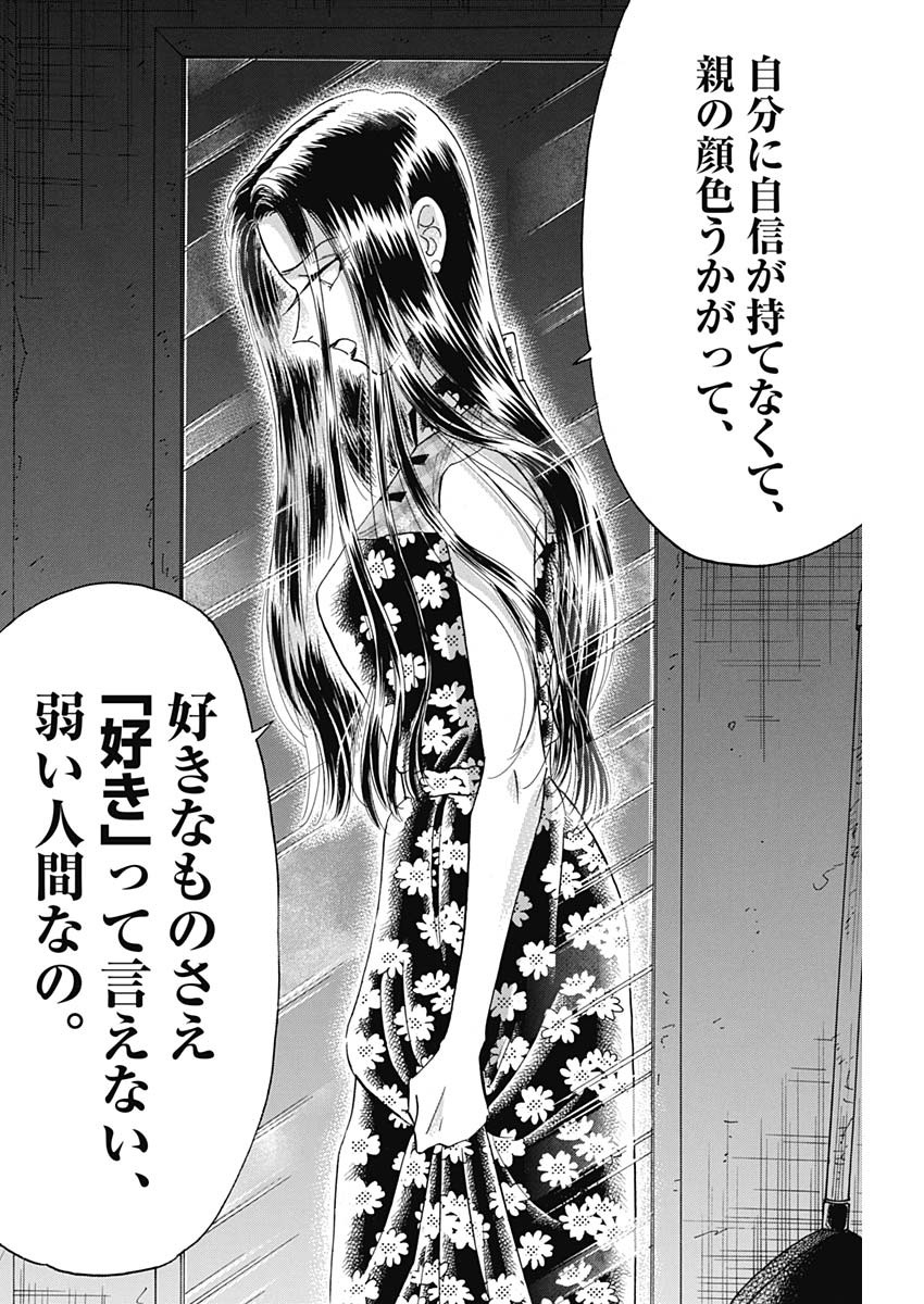KOWLOON GENERIC ROMANCE - raw - Chapter 43 - https://jpdd.ccdd.to/JPDD/kowloongenericromance/165563/lnzm41nsnjg.jpg