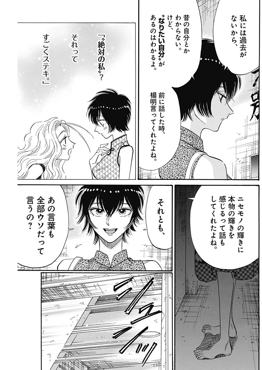 KOWLOON GENERIC ROMANCE - raw - Chapter 43 - https://jpdd.ccdd.to/JPDD/kowloongenericromance/165563/m1oiboneooa.jpg