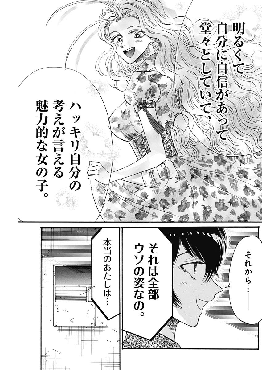 KOWLOON GENERIC ROMANCE - raw - Chapter 43 - https://jpdd.ccdd.to/JPDD/kowloongenericromance/165563/rvgc0m10fkm.jpg