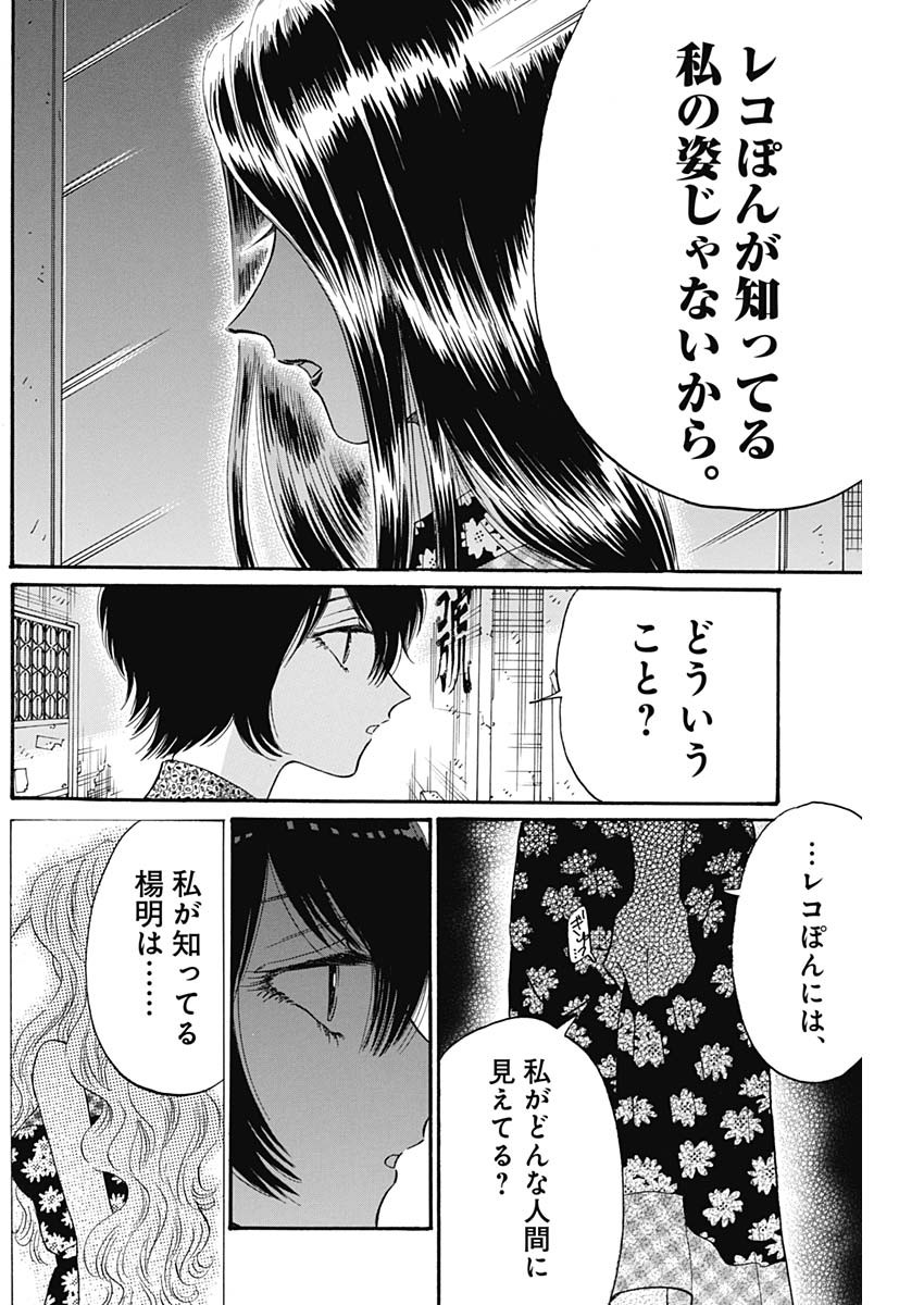 KOWLOON GENERIC ROMANCE - raw - Chapter 43 - https://jpdd.ccdd.to/JPDD/kowloongenericromance/165563/tozjg53l5zd.jpg