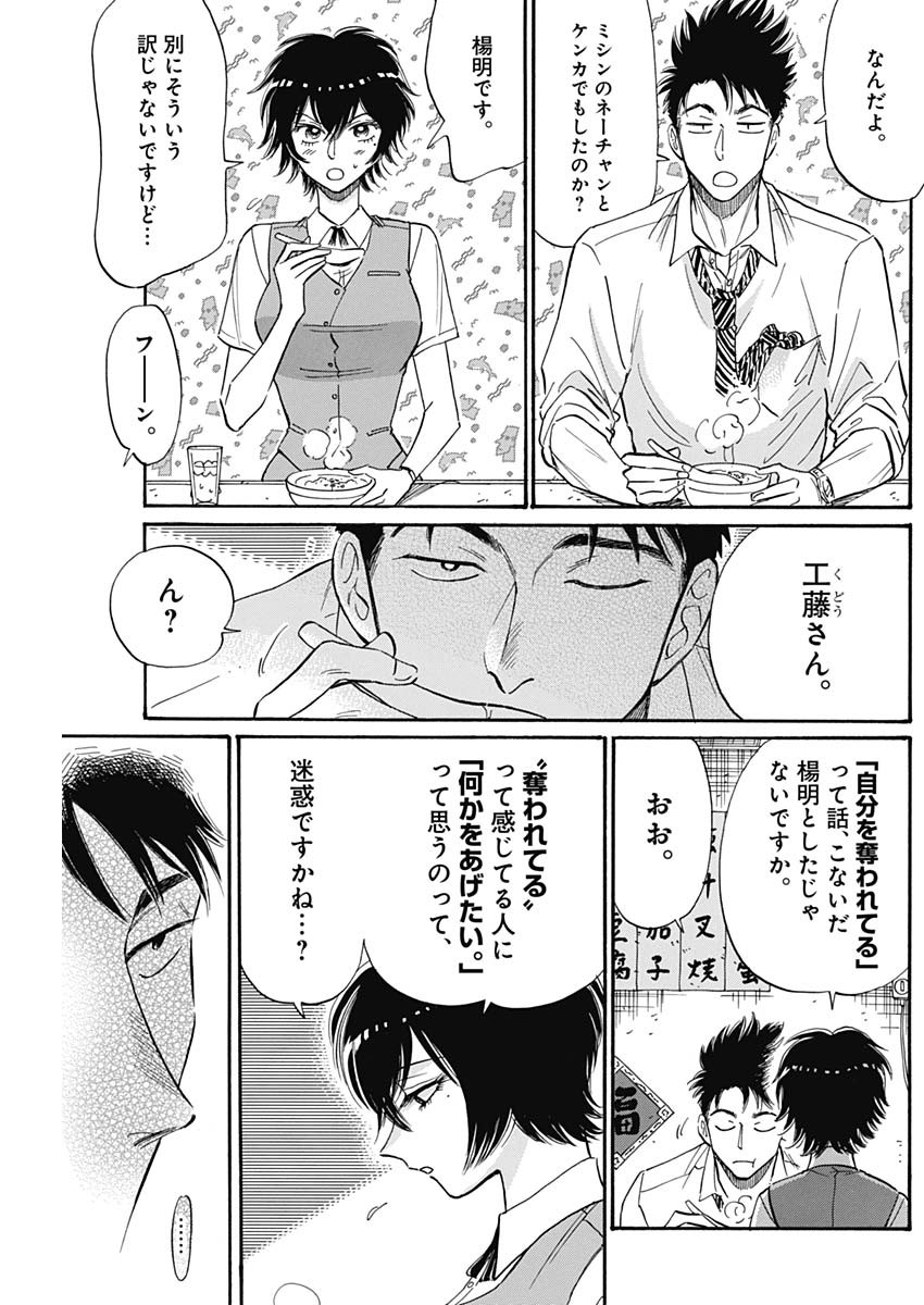 KOWLOON GENERIC ROMANCE - raw - Chapter 43 - https://jpdd.ccdd.to/JPDD/kowloongenericromance/165563/zvhgwsqpsvm.jpg