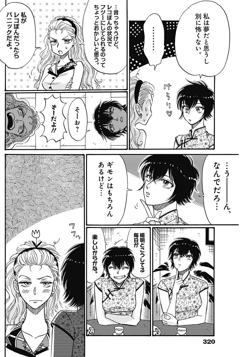 KOWLOON GENERIC ROMANCE - raw - Chapter 44 - https://jpdd.ccdd.to/JPDD/kowloongenericromance/166800/4xqn53emxvz.jpg