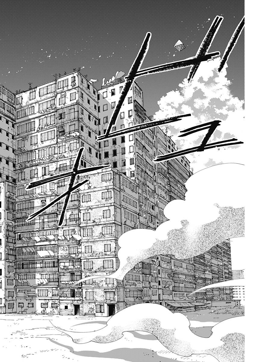 KOWLOON GENERIC ROMANCE - raw - Chapter 44 - https://jpdd.ccdd.to/JPDD/kowloongenericromance/166800/f1nte1brhhu.jpg