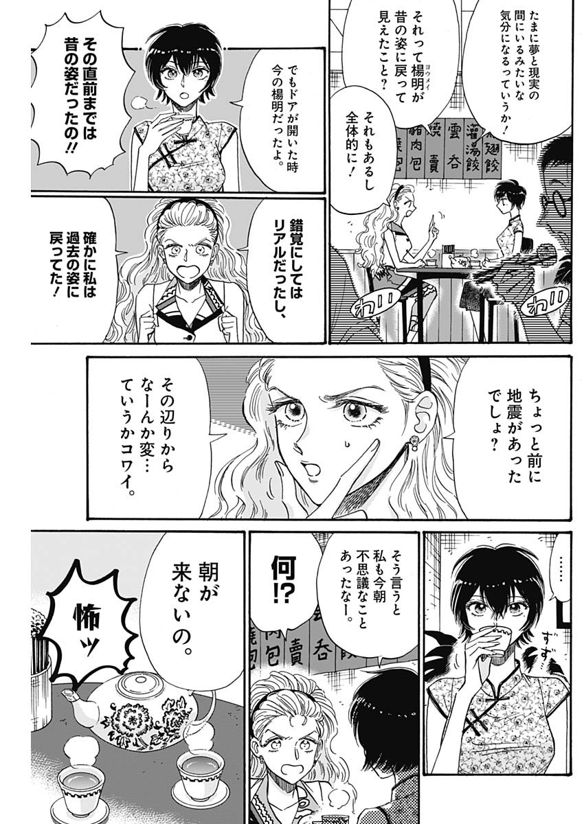 KOWLOON GENERIC ROMANCE - raw - Chapter 44 - https://jpdd.ccdd.to/JPDD/kowloongenericromance/166800/haba3vzbequ.jpg