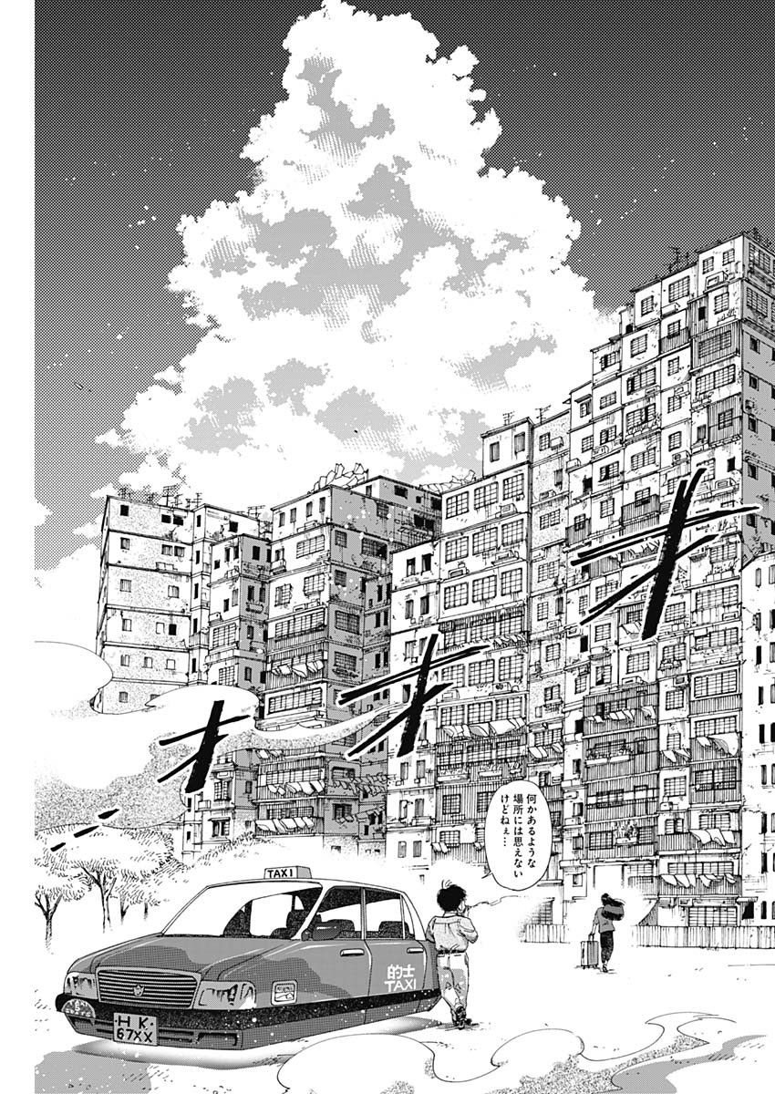 KOWLOON GENERIC ROMANCE - raw - Chapter 44 - https://jpdd.ccdd.to/JPDD/kowloongenericromance/166800/hltdokrwffh.jpg