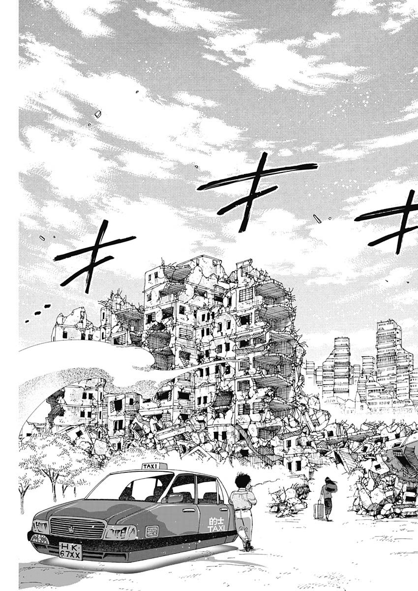KOWLOON GENERIC ROMANCE - raw - Chapter 44 - https://jpdd.ccdd.to/JPDD/kowloongenericromance/166800/jw3eurjemou.jpg